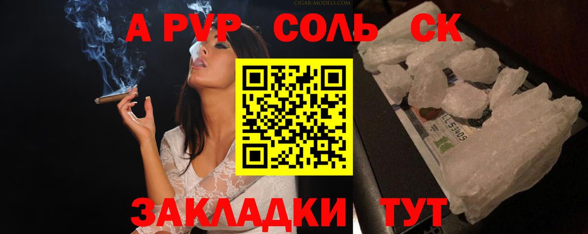 Alfa_PVP мука  A PVP СК  Полысаево  Альфа ПВП Crystall  Вход с VPN 