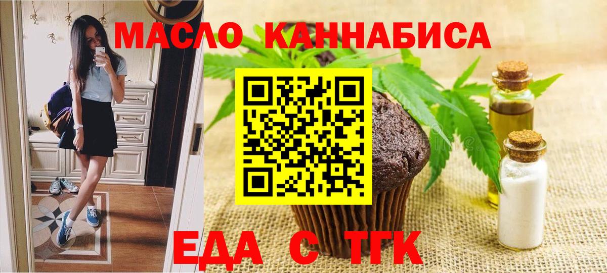 Полысаево  Canna-Cookies конопля  Вход с VPN 