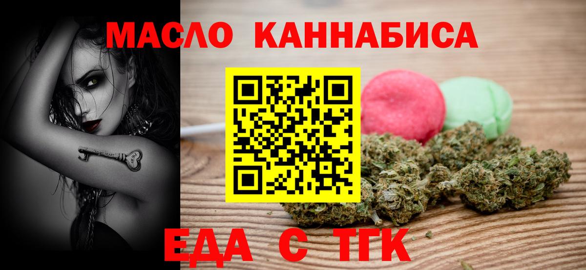Cannafood конопля Полысаево