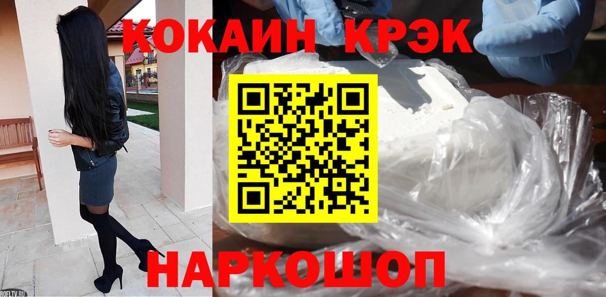 Полысаево  Кокаин  COCAIN Колумбийский  Вход с VPN  Кокаин Эквадор 