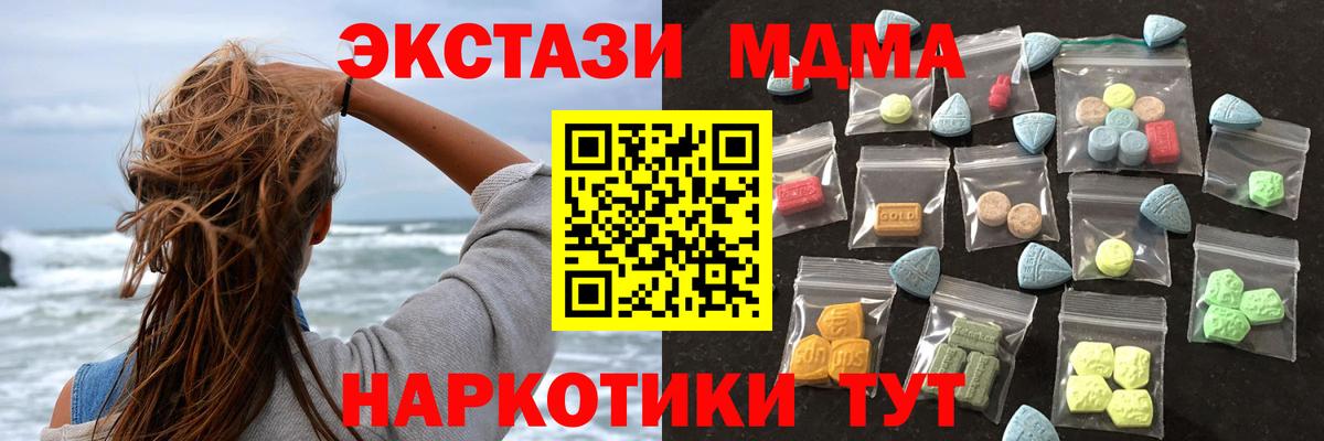 ЭКСТАЗИ круглые  Ecstasy  Полысаево  ЭКСТАЗИ ешки  Вход с VPN 