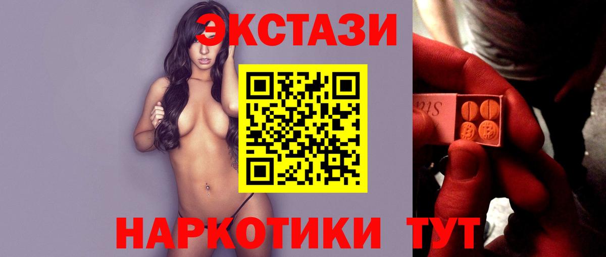 Экстази 300 mg Полысаево