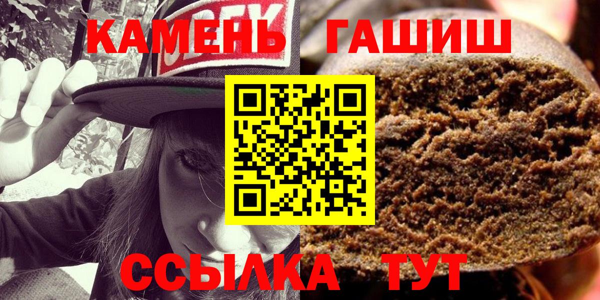 Гашиш 40% ТГК  ГАШИШ AMNESIA HAZE  Полысаево  Гашиш  Вход с VPN 