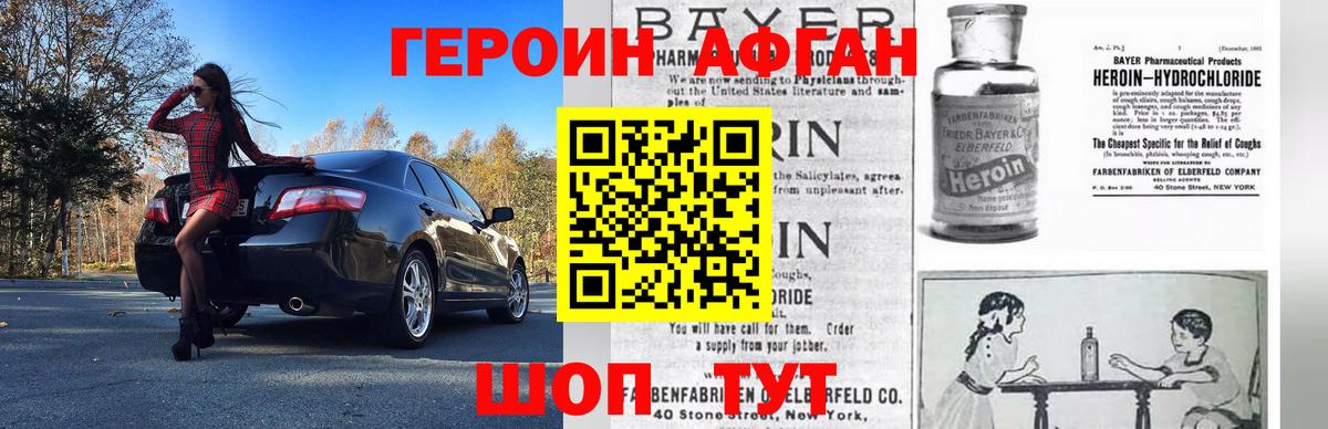 Полысаево  ГЕРОИН хмурый  Героин  Вход с VPN 