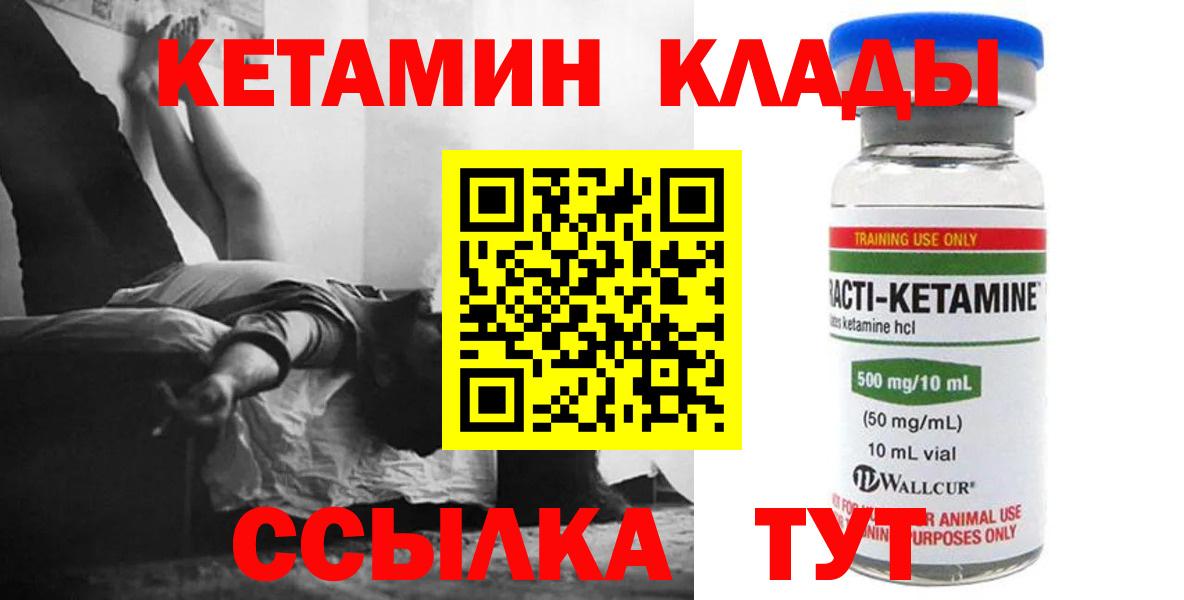 Полысаево  маркетплейс Telegram  Вход с VPN  Кетамин ketamine 