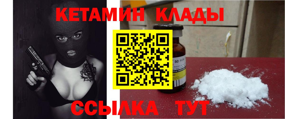 Кетамин ketamine Полысаево