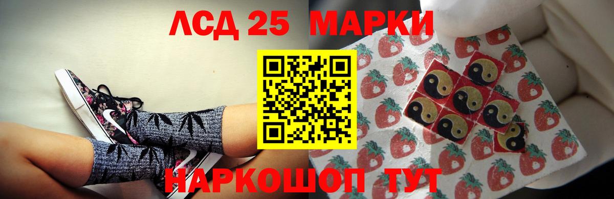 ЛСД экстази кислота  Вход с VPN  LSD-25 экстази кислота  Полысаево 