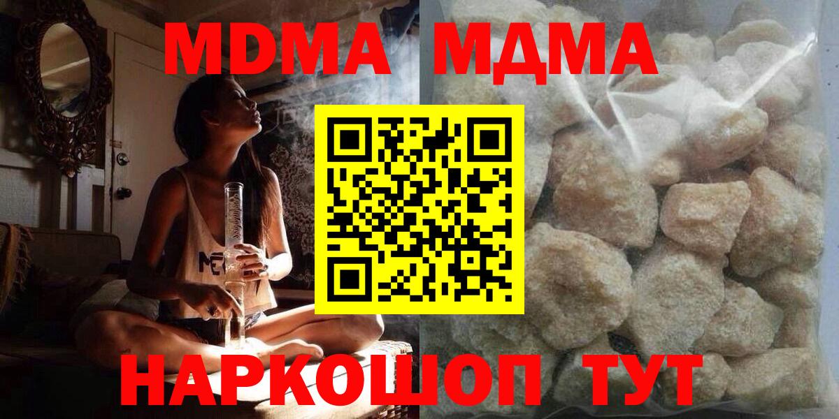 MDMA  Вход с VPN  Полысаево  MDMA кристаллы  МДМА кристаллы 