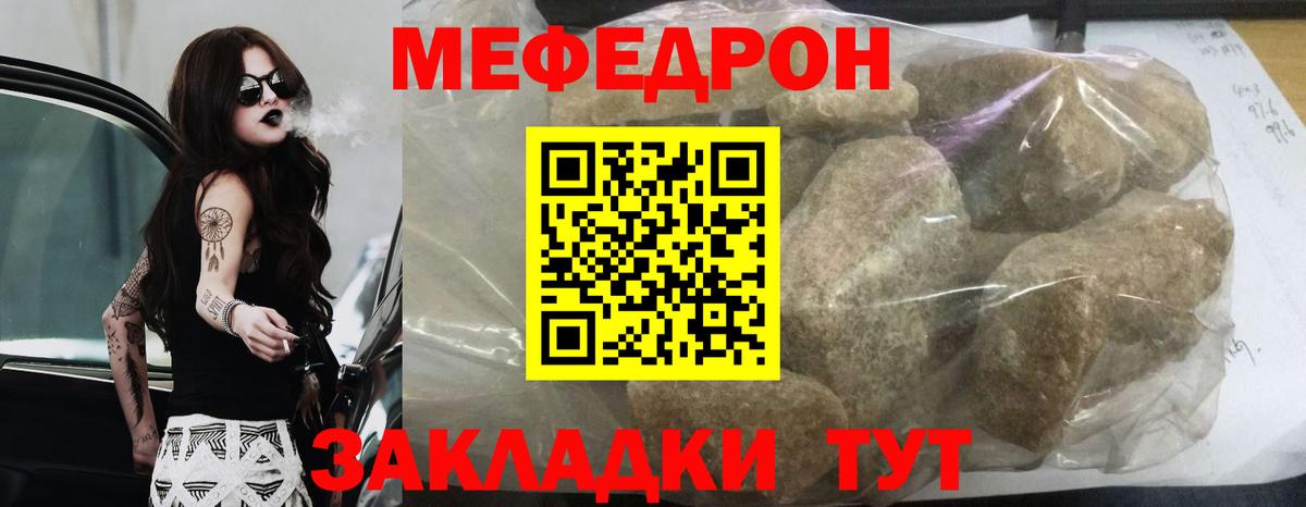 Мефедрон Полысаево