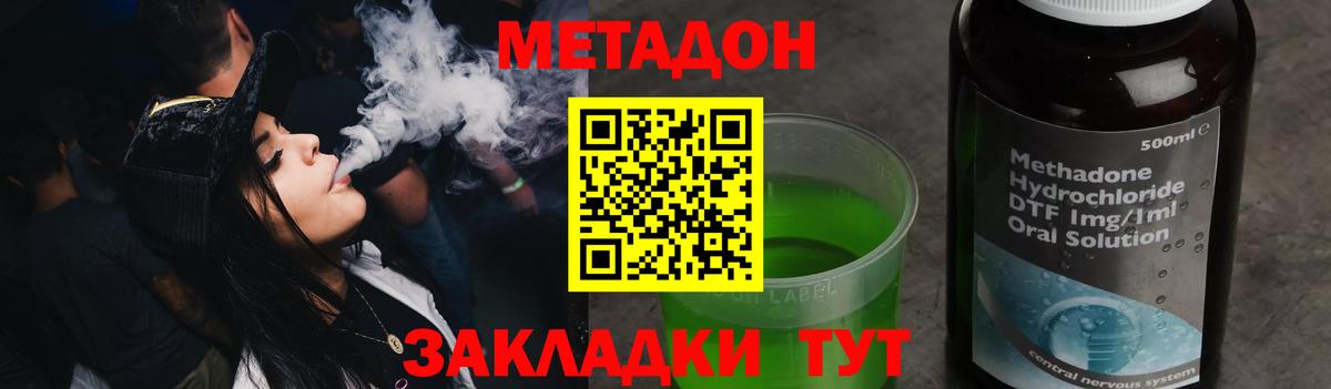 МЕТАДОН белоснежный  Вход с VPN  Полысаево  дарк нет клад  Метадон VHQ    зеркало 