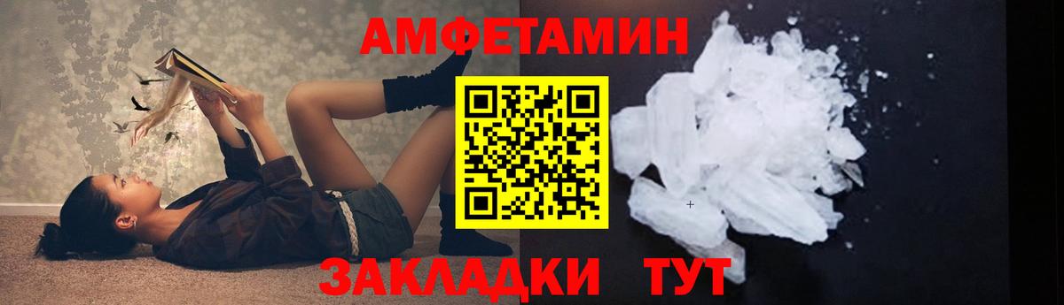 МЕТАМФЕТАМИН пудра Полысаево