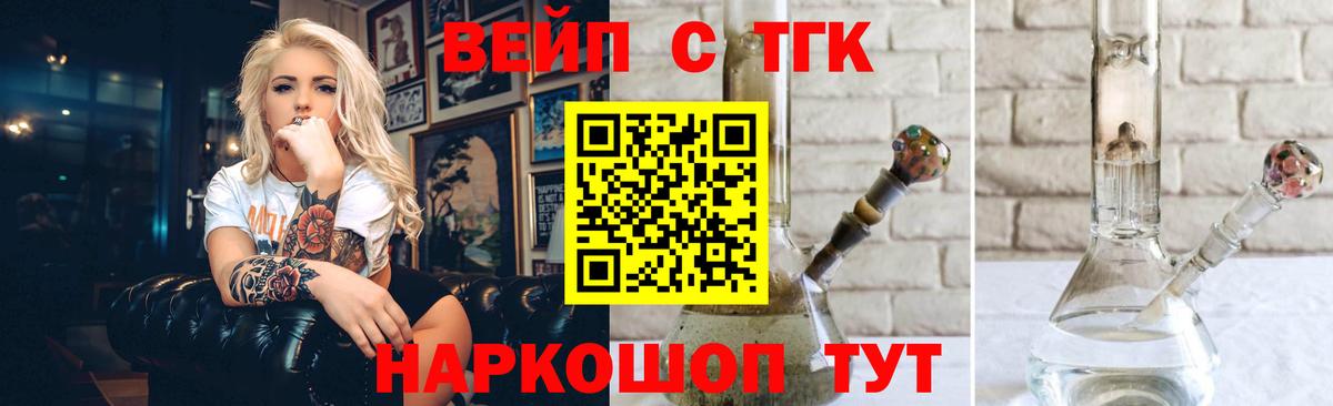 ТГК вейп  наркота  Дистиллят ТГК Wax  Полысаево  Вход с VPN 