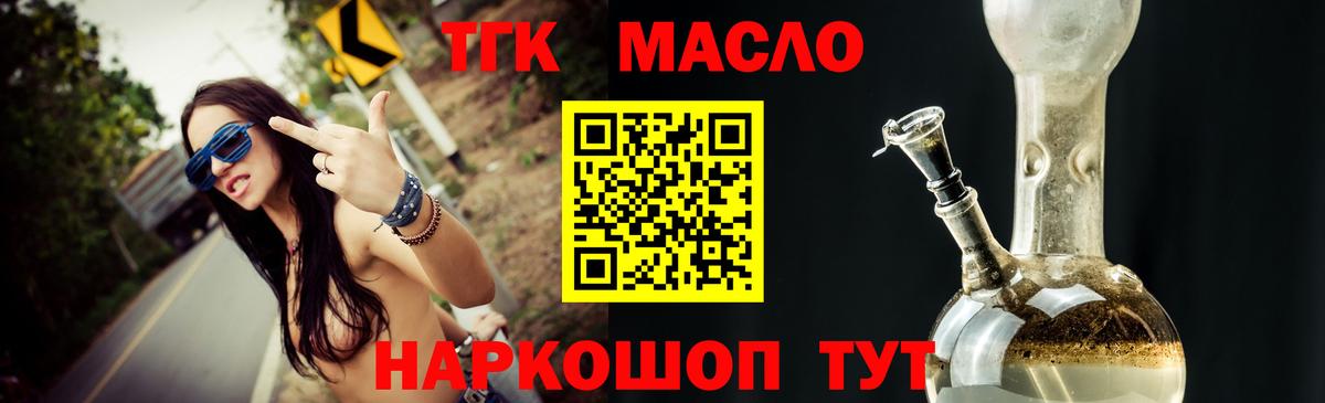 Дистиллят ТГК Wax Полысаево